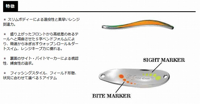 スミス D-Sラインの特徴画像