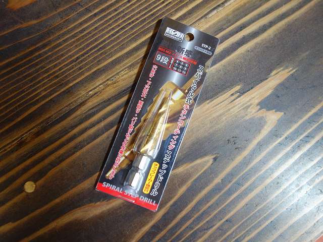 ステップドリルの画像