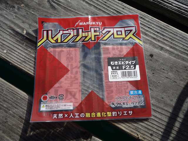 ハイブリッドクロス　F2,5