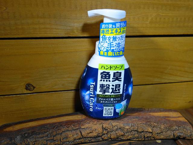 魚臭撃退ハンドソープの画像