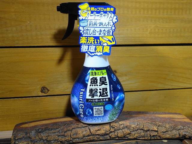 魚臭撃退洗浄スプレーの画像
