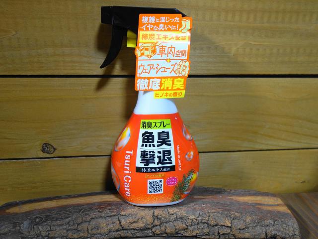 魚臭撃退消臭スプレーの画像